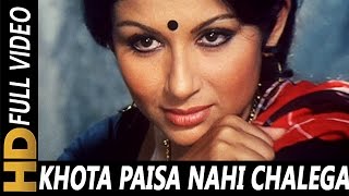 खोता पैसा Khota Paisa Lyrics in Hindi