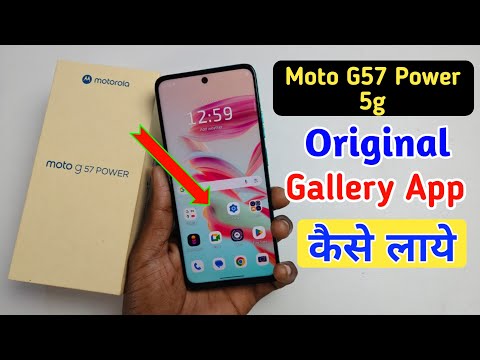 Moto g57 power 5g gallery app enable kaise kare || Moto g57 power 5g gallery kaha hai