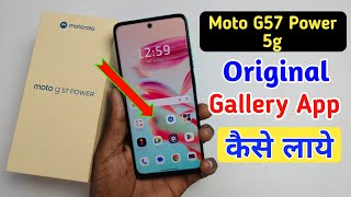 Moto g57 power 5g gallery app enable kaise kare || Moto g57 power 5g gallery kaha hai screenshot 5