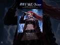 蒼雷よ 今 落ちてこい——SEIRAのサビ→SHIONのソロ56秒 / FAKE-3