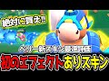 ブロスタ まじでおすすめ ベリー初のエフェクトありスキンを最速評価してみた ブロスタ まじでおすすめ ベリー初のエフェクトありスキンを最速評価してみた
