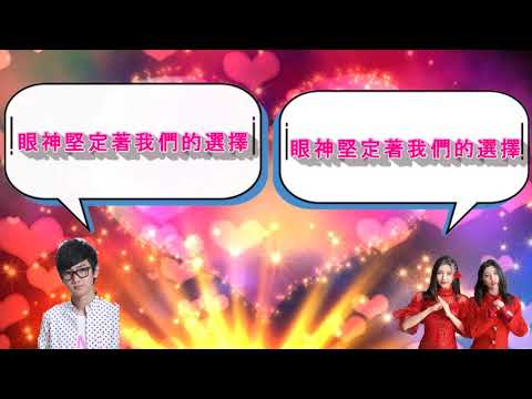 汪蘇瀧(BY2)--有點甜 歌詞版