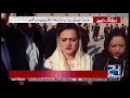 Sher Ka Nishan Mitane Ki Har Koshish Nakaam Ho Gi – Marriyum Aurangzeb