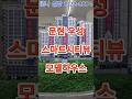 문현 우성스마트시티뷰