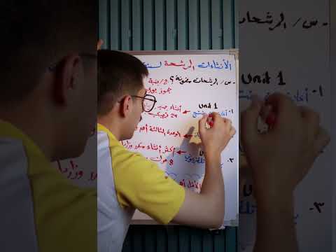 الثالث المتوسط الإنشاءات المرشحة