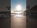 လူတစ်ယောက်ကို သေလောက်အောင် သတိရတဲ့အခါ #foryou #motivation #knowledge #shortvideo
