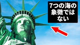 みんなが信じるデマネタ明かし15＋選