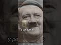 El vagabundo que engaño a Hitler| Relatos del lado oscuro