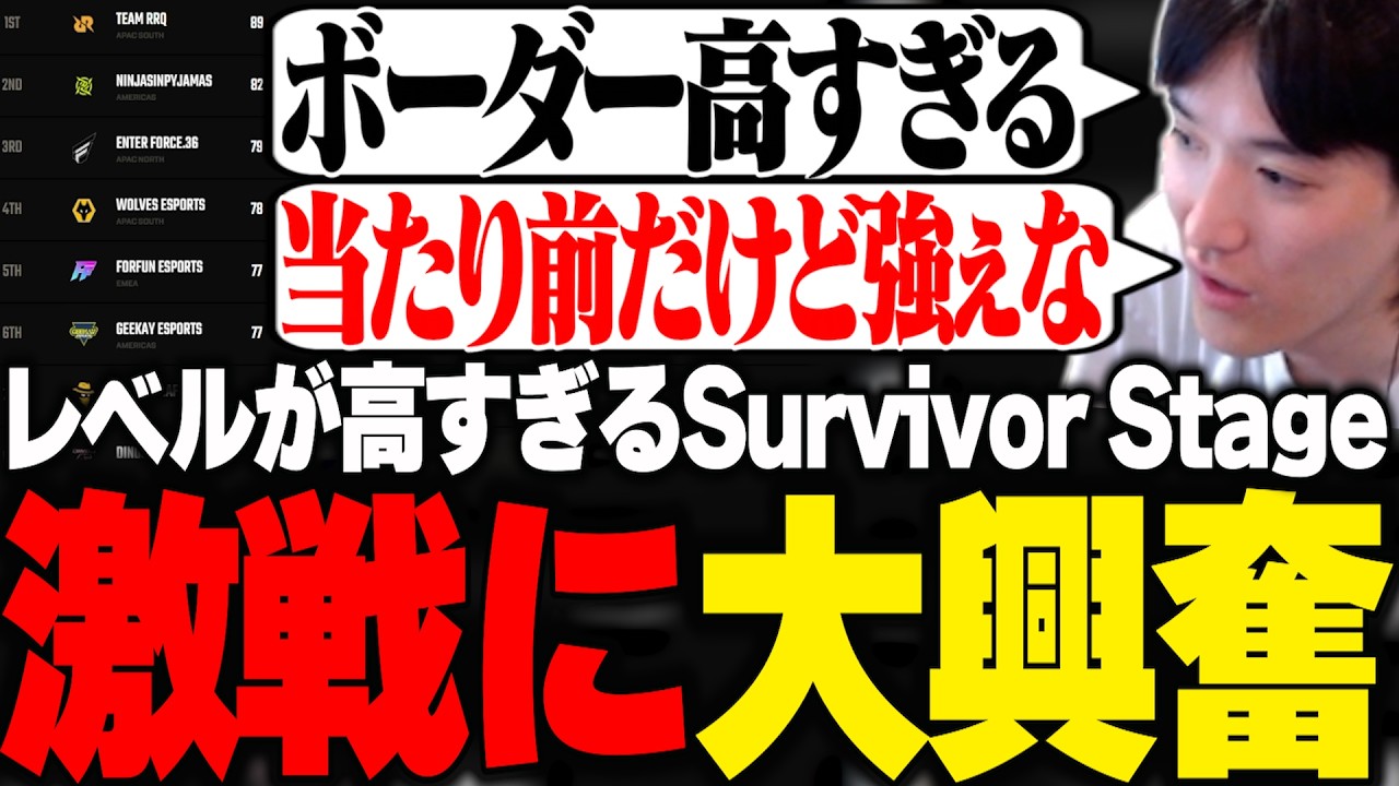 【EWC】熾烈なボーダー争いが繰り広げられるSurvivor Stageに大興奮のゆきお【APEX/LOL/RIDDLE ORDER/ゆきお/ALGS】