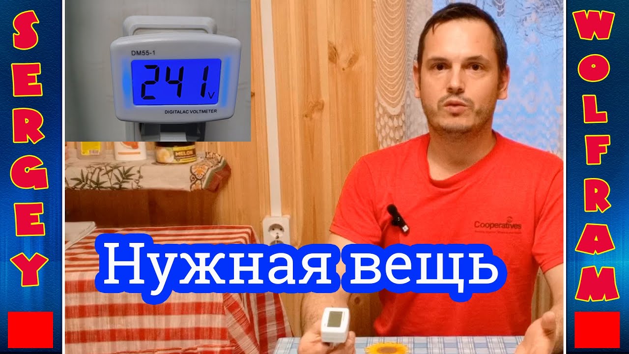 Цифровой Вольтметр Переменного Тока DM55 1 Для Бытовой Сети 220 230В ...