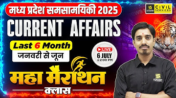 Current Affairs 2025 | Last 6 Month Current Affairs | Jan to June Maha Marathon Class |MPPSC Utkarsh