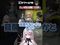 チェン「毛玉……」ペリ「」【#エンドフィールド #shorts 】