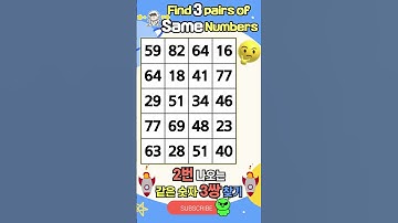 Find Numbers / 같은숫자찾기