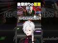 【スト6】全力で後輩からポイントをもぎ取る葛葉【にじさんじ/葛葉】 #vtuber#切り抜き #スト6 #にじさんじ#葛葉#カゲツ