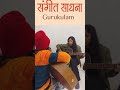 Guitar Training at Sangeet Sadhana Gurukulam | KIRTI VARMA