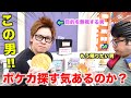【ポケカ再販】再販のきてるクレイバーストを探す旅がいつの間にかグルメ旅に!?果たしてこの男はクレイバーストを見つけて購入する事ができるのか!?