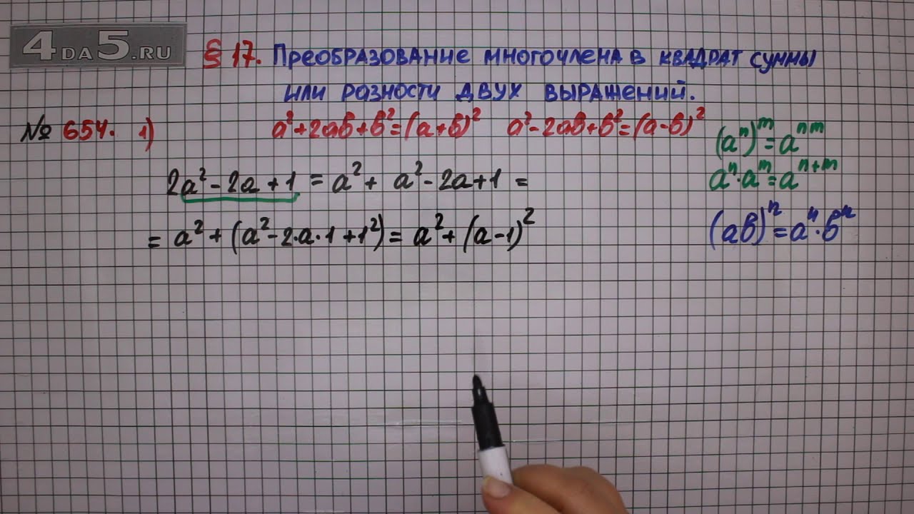 Упражнение № 654 (Вариант 1) – ГДЗ Алгебра 7 класс – Мерзляк А.Г ...