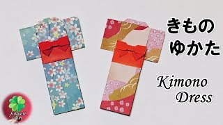 遊びでも大活躍!子どもと一緒に楽しむ簡単な着物の折り紙のアイデア集