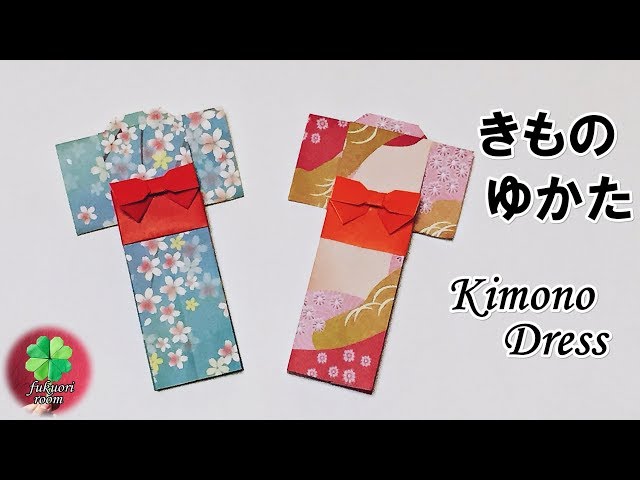 ハサミも使う浴衣の折り方NEW!