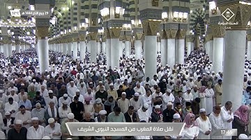 صلاة المغرب من المسجد النبوي ٢٩ ربيع الآخر ١٤٤٤هـ للشيخ خالد المهنا | أواخر سورة الدخان ( ٣٨ - ٥٩ )