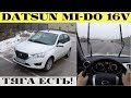 Datsun Mi-Do с новым двигателем на трассе