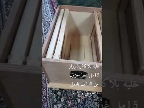خلية بلاكاش 8 برواز ب53 غطاء معزول من السقف يتحمل التحميل والشد للتواصل جوال 0503356662 أبو تركي