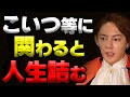 【青汁王子】よくある話で大丈夫かなと思ったら最終的に逮捕されました・・経営者やってると●●が必要な時があるのです【三崎優太/切り抜き】