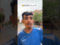 نكت برقوقة اكسبلور اهلاوي  كوميديات  النصر دويتو ضحك كوميدي تيك توك