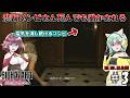 [バイオ9]悲報今作のゾンビさん、死んでも働かせられる[ゆっくり実況]＃3話