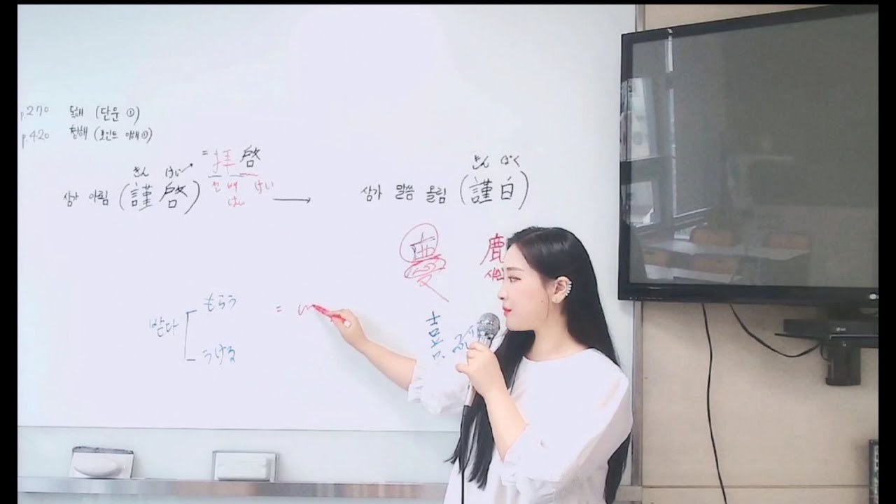 Today's Japanese - もらうvsうけるvsいただくvs承るvs賜る n1어휘 뿌시기 - YouTube
