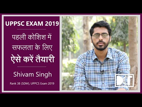 UPPSC | How to crack UPPSC in First Attempt | By Shivam Singh, Rank 38 (Dy Collector), UPPCS Exam