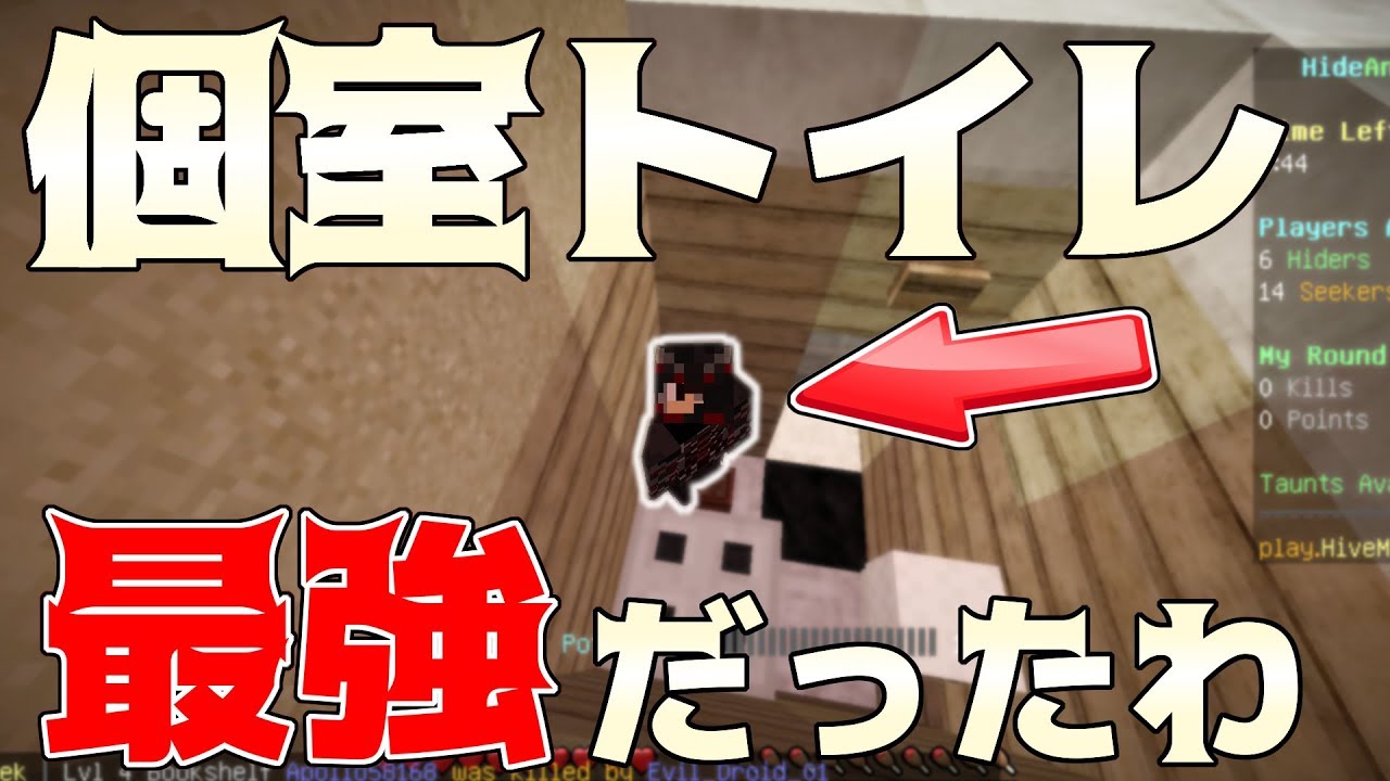 【Minecraft】個室トイレに逃げ込んだら圧倒的強運が我を救ったかくれんぼ実況プレイ！ YouTube