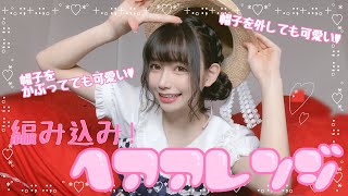 【小学生向け】頑張る力が湧いてくる運動会にオススメの髪型