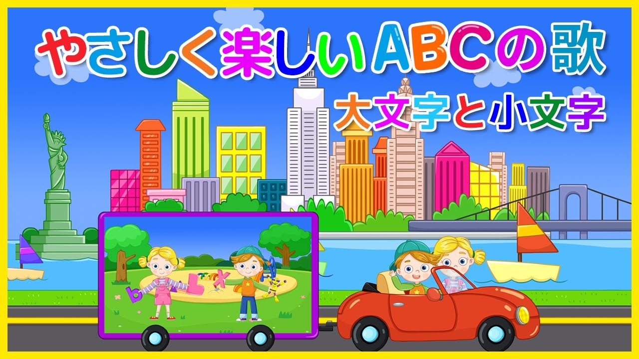 r*n様 えいごふだ　1〜3巻 ソング・ワールド おどれ！ABC 🎵ディズニージュニア えいごのうた｜The Alphabet Song
