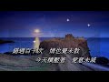 再吻我吧 劉德華 卡拉伴奏版 再吻我吧 劉德華 卡拉伴奏版
