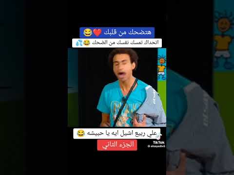 هم يبكى وهم يضحك والله