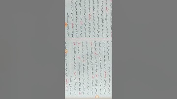 إعراب القرآن سورة البقرة 106:114