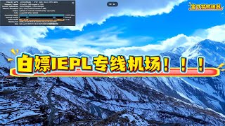 【机场VPN盘点—宝可梦加速器】免费60G/月，4k流畅 不支持奈飞TikTokChatGPT #机场 #vpn #翻墙 #netflix #chatgpt #tiktok