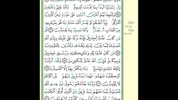 سورة البقرة |الصفحة ١٥ |قل إن كانت لكم | الآية مكررة ٥ مرات #بصوت# الحصرى