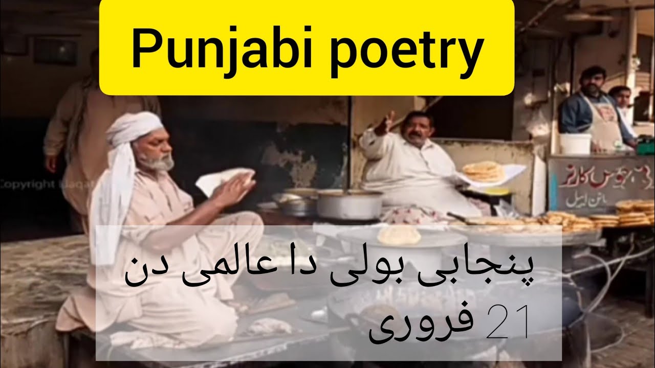 Punjabi Poetry Some Cruel Facts Of Society poetry On Social Issues punjabi-poetry-some-cruel-facts-of-society-poetry-on-social-issues