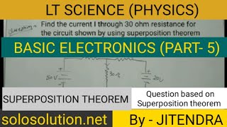 LT PHYSICS || BASIC ELECTRONICS || SUPERPOSITION THEOREM  || PART - 5