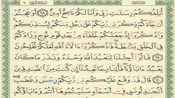 القرآن الكريم الصفحة 159 أيمن سويد