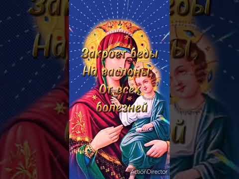 #Праздник Казанской иконы Божией Матери 4.11.2024 С праздником Вас
