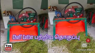 Chaff Cutter Machine Tamil | Diary farm chaff cutter Thattu Narukum machine  #AgriTamil #அக்ரிதமிழ்