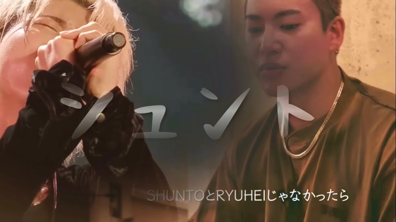 リョキソタが語るマンネーズ(リュウヘイ&シュント)