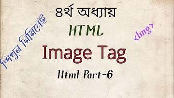 Html image  Tag | img Tag in html| Hsc Html| Hsc ICT |  Robiul ICT point | html image tag tutorial