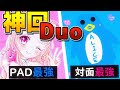 【神回】ぼぶくんと超ピンチな状況から大量キルして勝った神試合【フォートナイト】