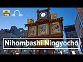[4K/Binaural] Night Walk in Nihombashi Ningyocho - Tokyo Japan