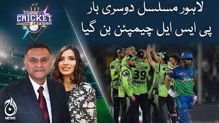 Kuch Cricket Ho Jaye | Lahore make history by defending #PSL title in final for the ages | Aaj News