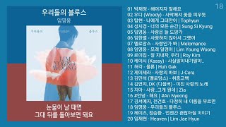 실시간 인기차트 발라드 (2023년 9월 1차) 최신발라드 노래모음 + 발라드 플레이리스트 | KPOP (BALLAD) CHART | PLAYLIST